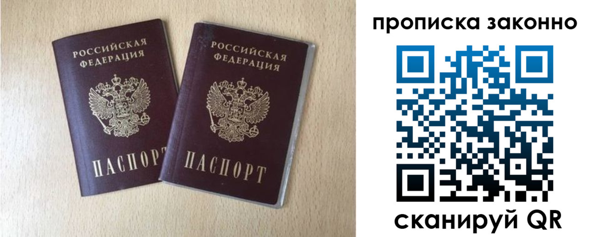 купить прописку в Грязовце